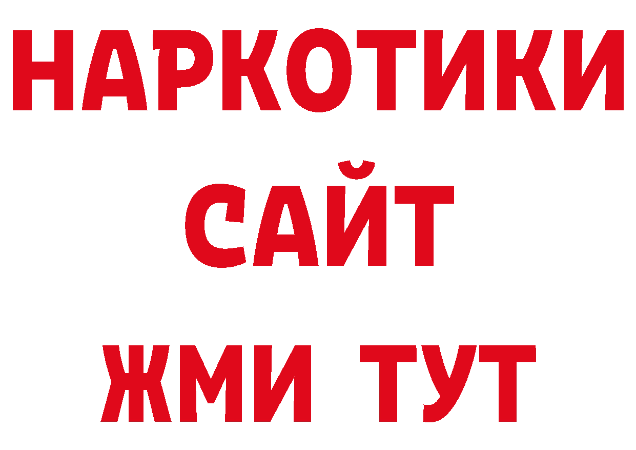 Как найти закладки? дарк нет клад Железноводск